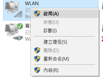 啟用WiFi