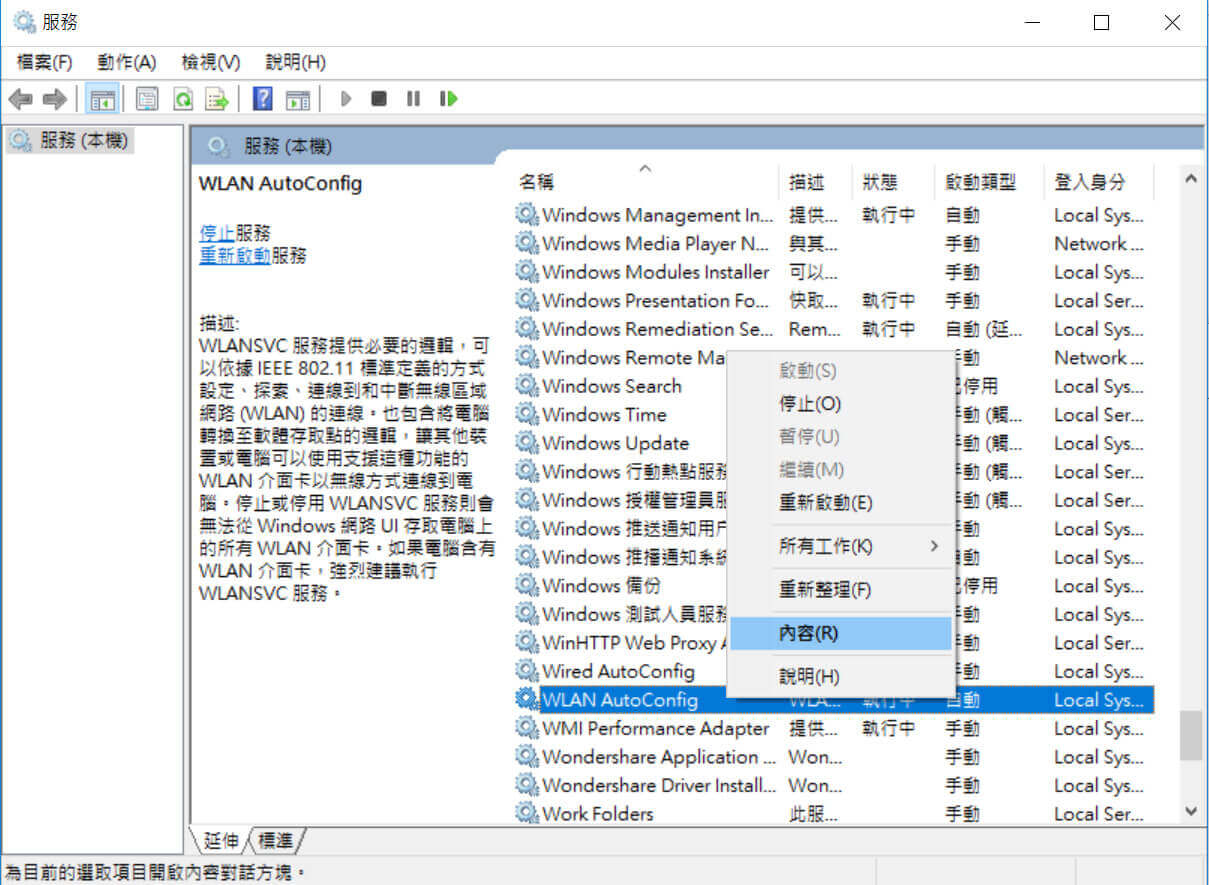 Wlan 自動配置